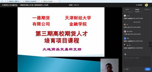 QQ截图20200424133005.jpg